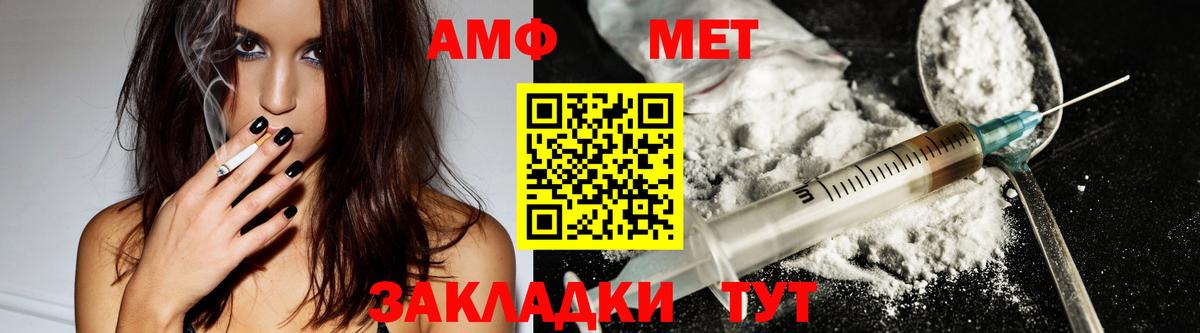 АМФЕТАМИН Premium Тимашёвск