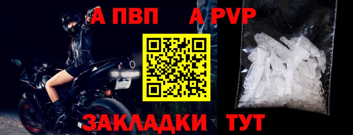 Тимашёвск  A-PVP VHQ  APVP Соль  Вход с VPN  А ПВП мука 