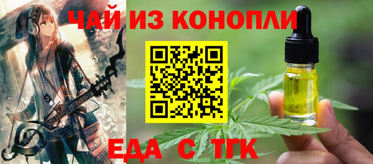 Печенье с ТГК конопля Тимашёвск