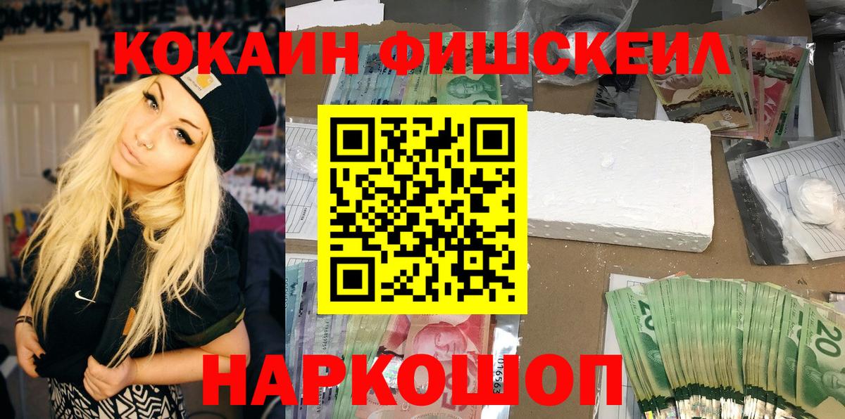 Cocaine  COCAIN 99%  где можно купить   Тимашёвск  Вход с VPN 