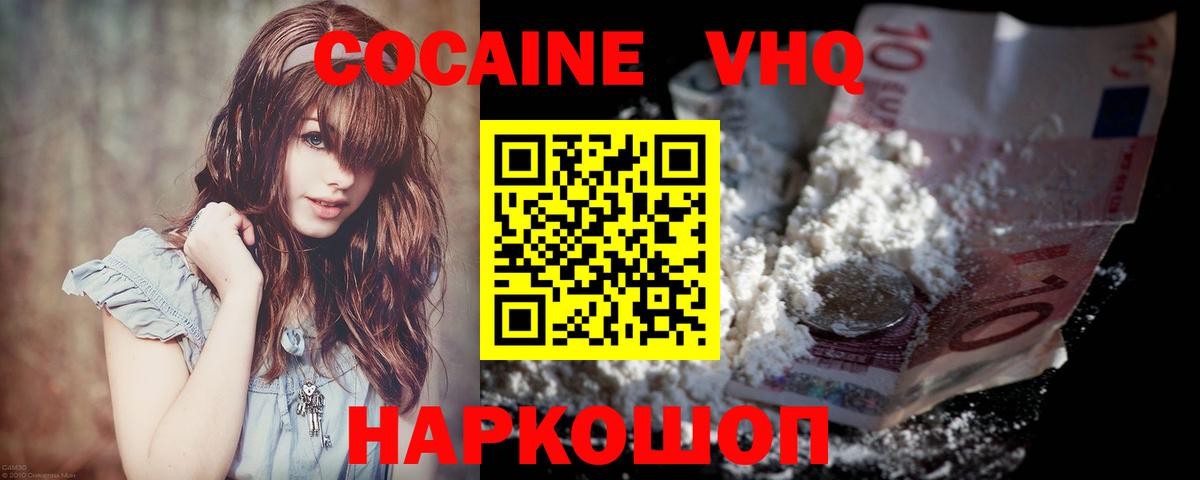КОКАИН Боливия Тимашёвск