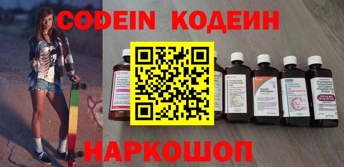 Кодеин напиток Lean (лин)  сколько стоит  Тимашёвск  Кодеиновый сироп Lean напиток Lean (лин)  Вход с VPN 
