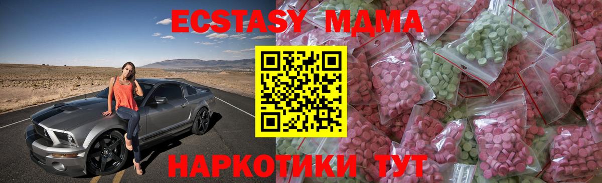 Ecstasy 300 mg  дарнет шоп  ЭКСТАЗИ  Тимашёвск  ЭКСТАЗИ ешки  Вход с VPN 