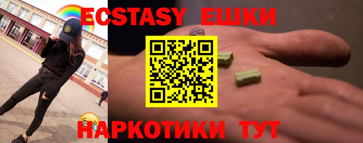 ЭКСТАЗИ mix Тимашёвск
