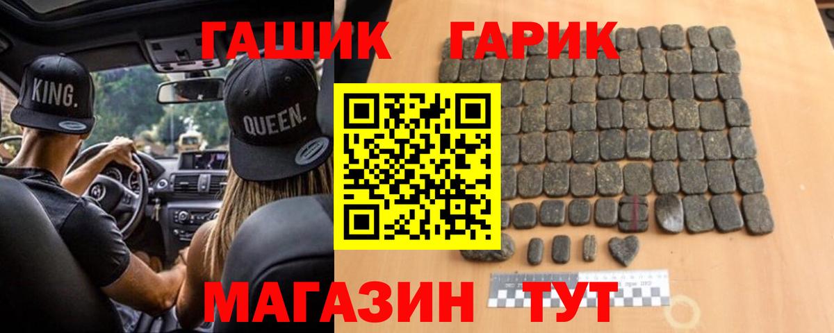 что такое наркотик  Гашиш Cannabis  Вход с VPN  Гашиш гашик  Тимашёвск 