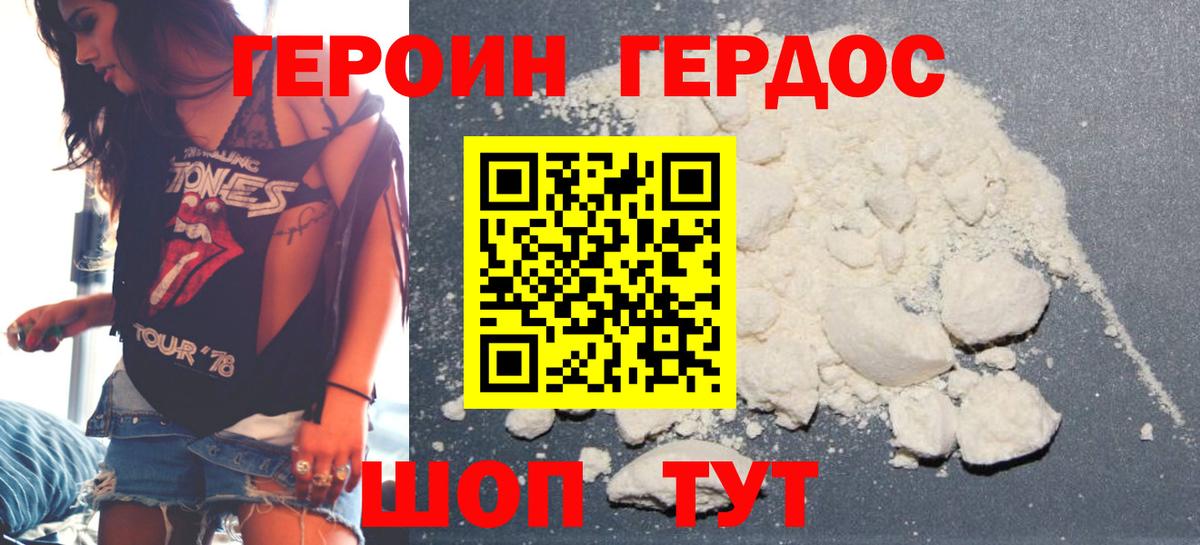 Тимашёвск  ГЕРОИН хмурый  Вход с VPN 