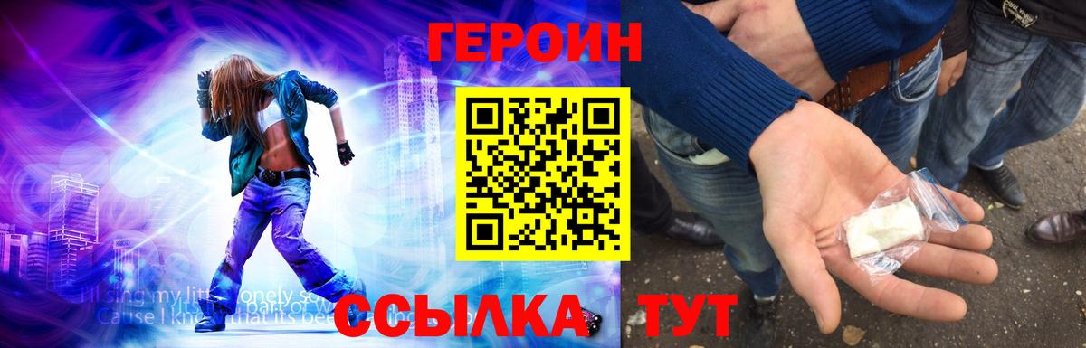 ГЕРОИН Афган Тимашёвск