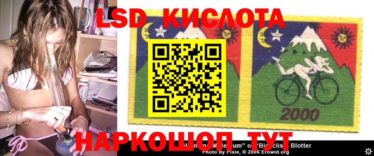 Тимашёвск  Лсд 25 экстази кислота  Вход с VPN  Лсд 25 экстази кислота 