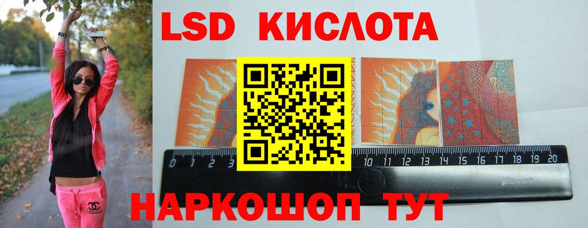 Лсд 25 экстази ecstasy Тимашёвск