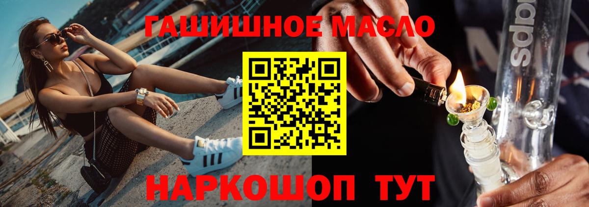 Дистиллят ТГК вейп с тгк Тимашёвск