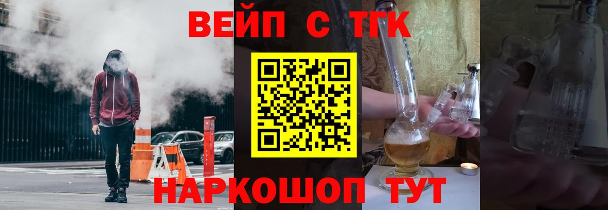 ТГК THC oil  ТГК Wax  Вход с VPN  Тимашёвск 