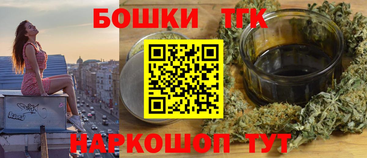 Тимашёвск  Марихуана конопля  Марихуана THC 21%  Марихуана планчик  Вход с VPN 
